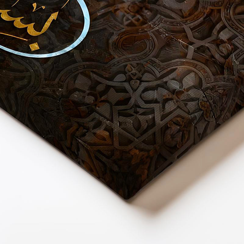 Yatay Kanvas Tablo Selam Ayeti Geometrik Desen Dini İslami Tablo Ev Ofis Duvar Dekoru