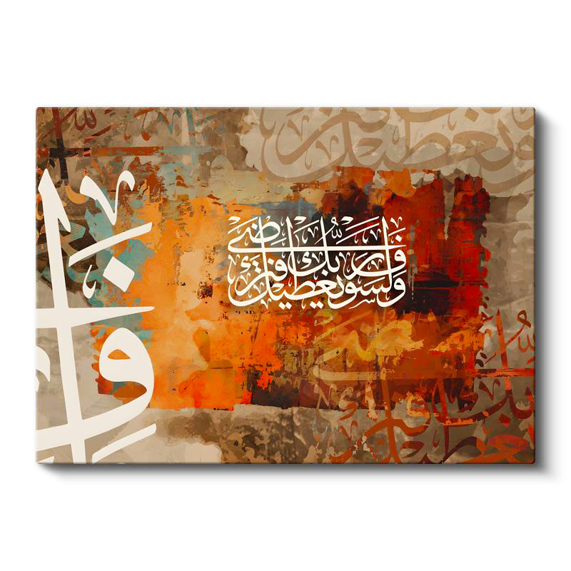 Yatay Kanvas Tablo Modern Soyut Hat Yazısı Dini İslami Tablo Ev Ofis Duvar Dekoru