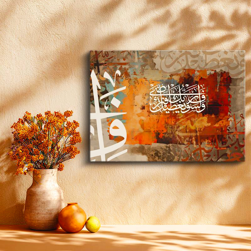 Yatay Kanvas Tablo Modern Soyut Hat Yazısı Dini İslami Tablo Ev Ofis Duvar Dekoru