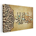 Yatay Kanvas Tablo Kadir Suresi Motifli Dini İslami Tablo Ev Ofis Duvar Dekoru