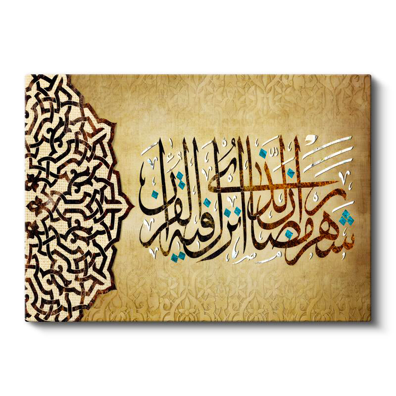 Yatay Kanvas Tablo Kadir Suresi Motifli Dini İslami Tablo Ev Ofis Duvar Dekoru