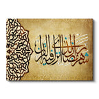 Yatay Kanvas Tablo Kadir Suresi Motifli Dini İslami Tablo Ev Ofis Duvar Dekoru