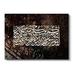 Yatay Kanvas Tablo İstif Hat Sanatı Dini İslami Tablo Ev Ofis Duvar Dekoru