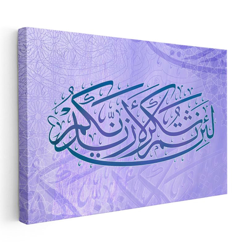 Yatay Kanvas Tablo İbrahim Suresi Şükür Ayeti Dini İslami Tablo Ev Ofis Duvar Dekoru