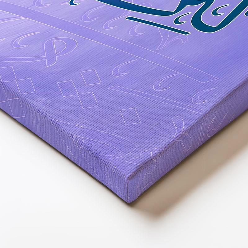 Yatay Kanvas Tablo İbrahim Suresi Şükür Ayeti Dini İslami Tablo Ev Ofis Duvar Dekoru