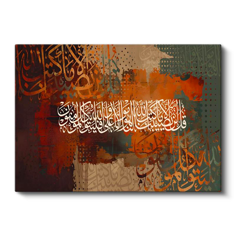 Yatay Kanvas Tablo Karışık İstif Yazı Dini İslami Tablo Ev Ofis Duvar Dekoru