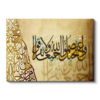 Yatay Kanvas Tablo Ali İmran Suresi Hat Yazısı Dini İslami Tablo Ev Ofis Duvar Dekoru