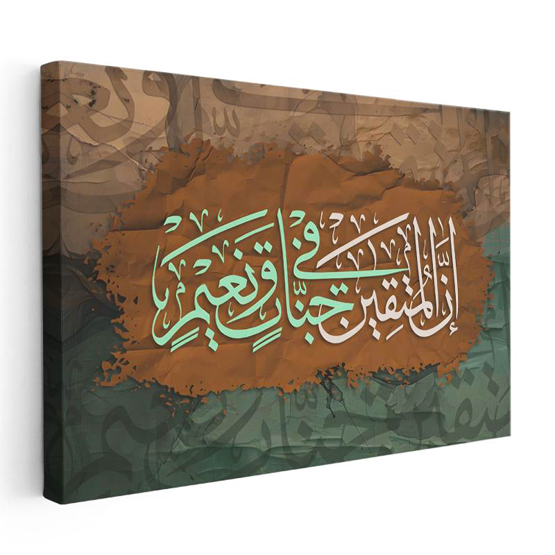 Yatay Kanvas Tablo Yırtık Kağıt Görünümlü Ayet Dini İslami Tablo Ev Ofis Duvar Dekoru