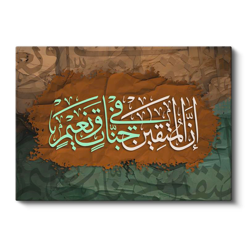 Yatay Kanvas Tablo Yırtık Kağıt Görünümlü Ayet Dini İslami Tablo Ev Ofis Duvar Dekoru