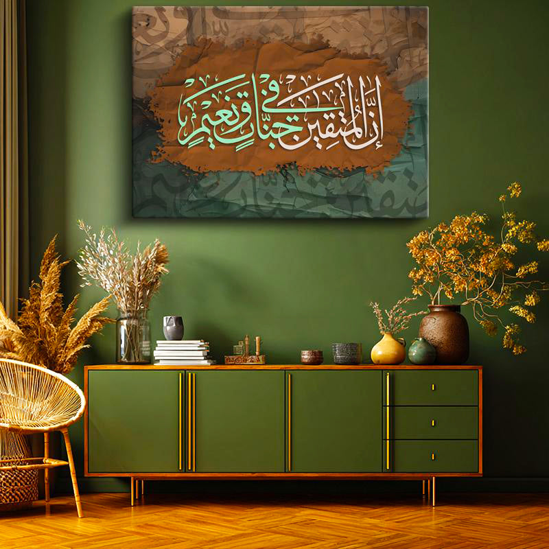 Yatay Kanvas Tablo Yırtık Kağıt Görünümlü Ayet Dini İslami Tablo Ev Ofis Duvar Dekoru