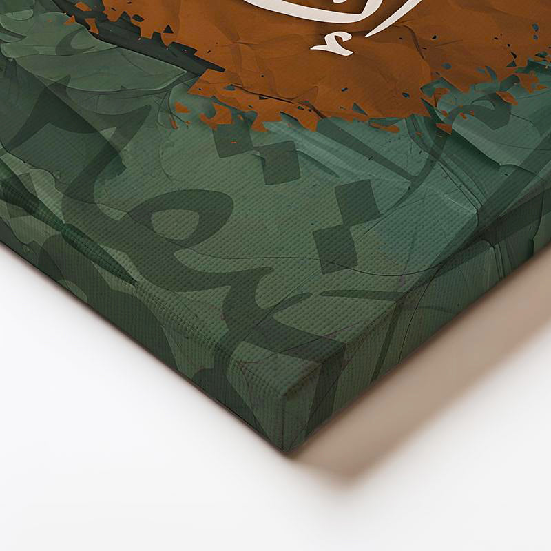 Yatay Kanvas Tablo Yırtık Kağıt Görünümlü Ayet Dini İslami Tablo Ev Ofis Duvar Dekoru