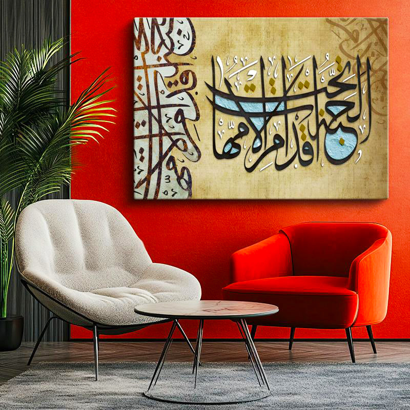 Yatay Kanvas Tablo Cennet Annelerin Ayakları Altındadır Hadisi Dini İslami Tablo Ev Ofis Dekoru