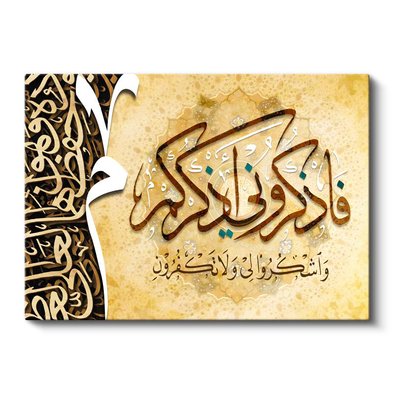 Yatay Kanvas Tablo Beni Anın Ki Bende Sizi Anayım Ayeti Dini İslami Tablo Ev Ofis Duvar Dekoru