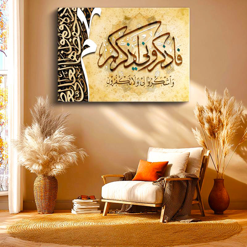 Yatay Kanvas Tablo Beni Anın Ki Bende Sizi Anayım Ayeti Dini İslami Tablo Ev Ofis Duvar Dekoru