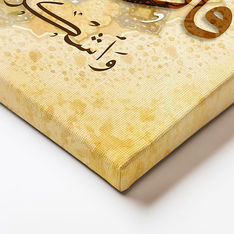 Yatay Kanvas Tablo Beni Anın Ki Bende Sizi Anayım Ayeti Dini İslami Tablo Ev Ofis Duvar Dekoru