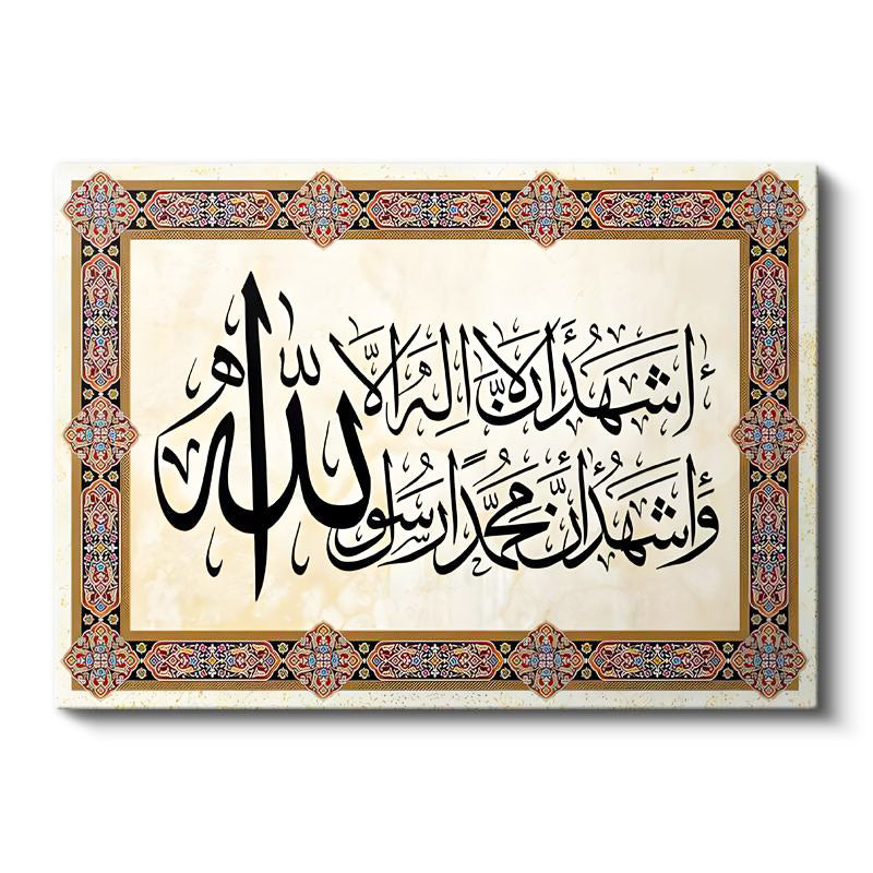 Yatay Kanvas Tablo Klasik Tezhip Desenli Kelimei Şehadet Dini İslami Tablo Ev Ofis Duvar Dekoru