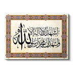 Yatay Kanvas Tablo Klasik Tezhip Desenli Kelimei Şehadet Dini İslami Tablo Ev Ofis Duvar Dekoru