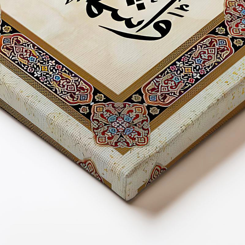 Yatay Kanvas Tablo Klasik Tezhip Desenli Kelimei Şehadet Dini İslami Tablo Ev Ofis Duvar Dekoru