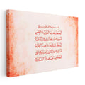 Yatay Kanvas Tablo Fatiha Suresi Tamamı Kırmızı Yazılı Dini İslami Tablo Ev Ofis Duvar Dekoru