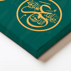 Yatay Kanvas Tablo Allah Muhammed ve Dört Büyük Halife İsimleri Dini İslami Tablo Ev Ofis Dekoru