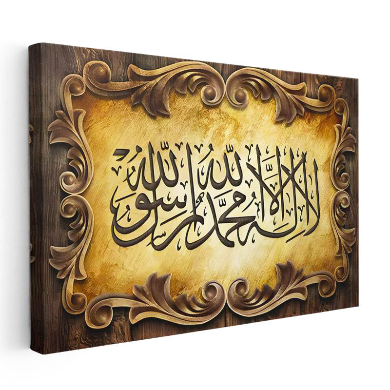 Yatay Kanvas Tablo Ahşap Oyma Görünümlü Kelimei Tevhid Dini İslami Tablo Ev Ofis Duvar Dekoru