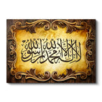 Yatay Kanvas Tablo Ahşap Oyma Görünümlü Kelimei Tevhid Dini İslami Tablo Ev Ofis Duvar Dekoru