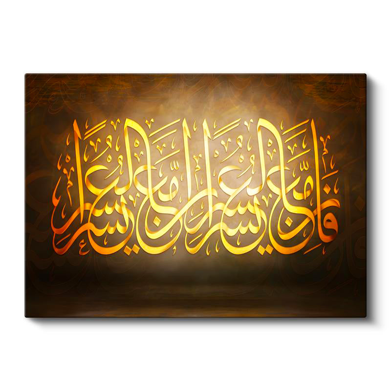 Yatay Kanvas Tablo İnşirah Suresi Zorlukla Beraber Kolaylık Dini İslami Tablo Ev Ofis Duvar Dekoru