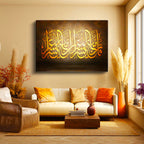 Yatay Kanvas Tablo İnşirah Suresi Zorlukla Beraber Kolaylık Dini İslami Tablo Ev Ofis Duvar Dekoru