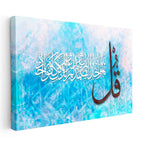 Yatay Kanvas Tablo Mavi Soyut Tasarım İhlas Suresi Ayeti Dini İslami Tablo Ev Ofis Duvar Dekoru