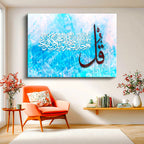 Yatay Kanvas Tablo Mavi Soyut Tasarım İhlas Suresi Ayeti Dini İslami Tablo Ev Ofis Duvar Dekoru