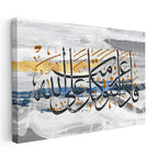 Yatay Kanvas Tablo Bir İşe Başlayınca Allaha Güven Ayeti Dini İslami Tablo Ev Ofis Duvar Dekoru