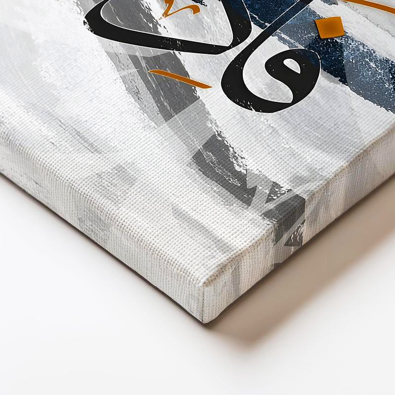 Yatay Kanvas Tablo Bir İşe Başlayınca Allaha Güven Ayeti Dini İslami Tablo Ev Ofis Duvar Dekoru