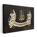 Yatay Kanvas Tablo İstifli Besmele Hat Sanatı Dini İslami Tablo Ev Ofis Duvar Dekoru