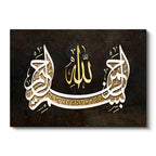 Yatay Kanvas Tablo İstifli Besmele Hat Sanatı Dini İslami Tablo Ev Ofis Duvar Dekoru