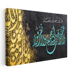 Yatay Kanvas Tablo Ali İmran Suresi 103 Ayeti Hat Yazısı Dini İslami Tablo Ev Ofis Duvar Dekoru