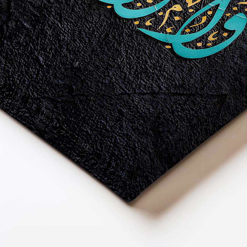 Yatay Kanvas Tablo Ali İmran Suresi 103 Ayeti Hat Yazısı Dini İslami Tablo Ev Ofis Duvar Dekoru