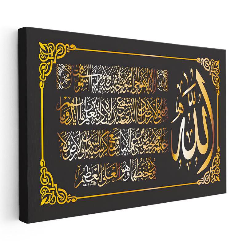 Yatay Kanvas Tablo Nazar Ayeti Ve Allah Lafzı Dini İslami Tablo Ev Ofis Duvar Dekoru