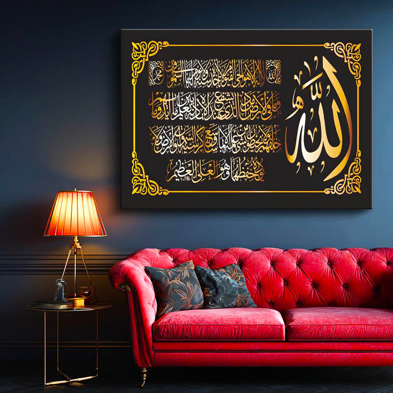 Yatay Kanvas Tablo Nazar Ayeti Ve Allah Lafzı Dini İslami Tablo Ev Ofis Duvar Dekoru