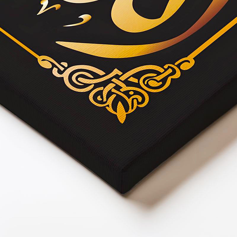 Yatay Kanvas Tablo Nazar Ayeti Ve Allah Lafzı Dini İslami Tablo Ev Ofis Duvar Dekoru