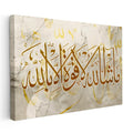 Yatay Kanvas Tablo Maşallah La Kuvvete İlla Billah Duası Dini İslami Tablo Ev Ofis Duvar Dekoru