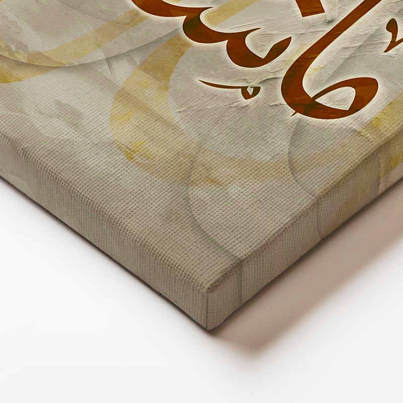 Yatay Kanvas Tablo Maşallah La Kuvvete İlla Billah Duası Dini İslami Tablo Ev Ofis Duvar Dekoru