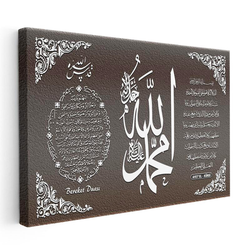 Yatay Kanvas Tablo Bereket Duası Ayetel Kürsi Allah Muhammed Dini İslami Tablo Ev Ofis Duvar Dekoru