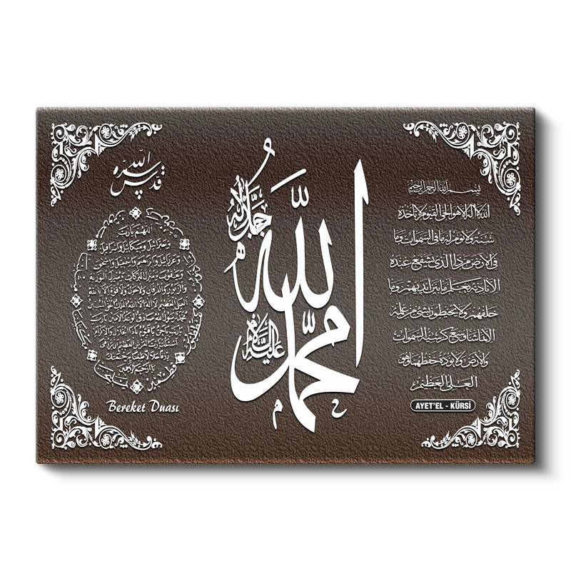 Yatay Kanvas Tablo Bereket Duası Ayetel Kürsi Allah Muhammed Dini İslami Tablo Ev Ofis Duvar Dekoru