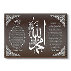 Yatay Kanvas Tablo Bereket Duası Ayetel Kürsi Allah Muhammed Dini İslami Tablo Ev Ofis Duvar Dekoru