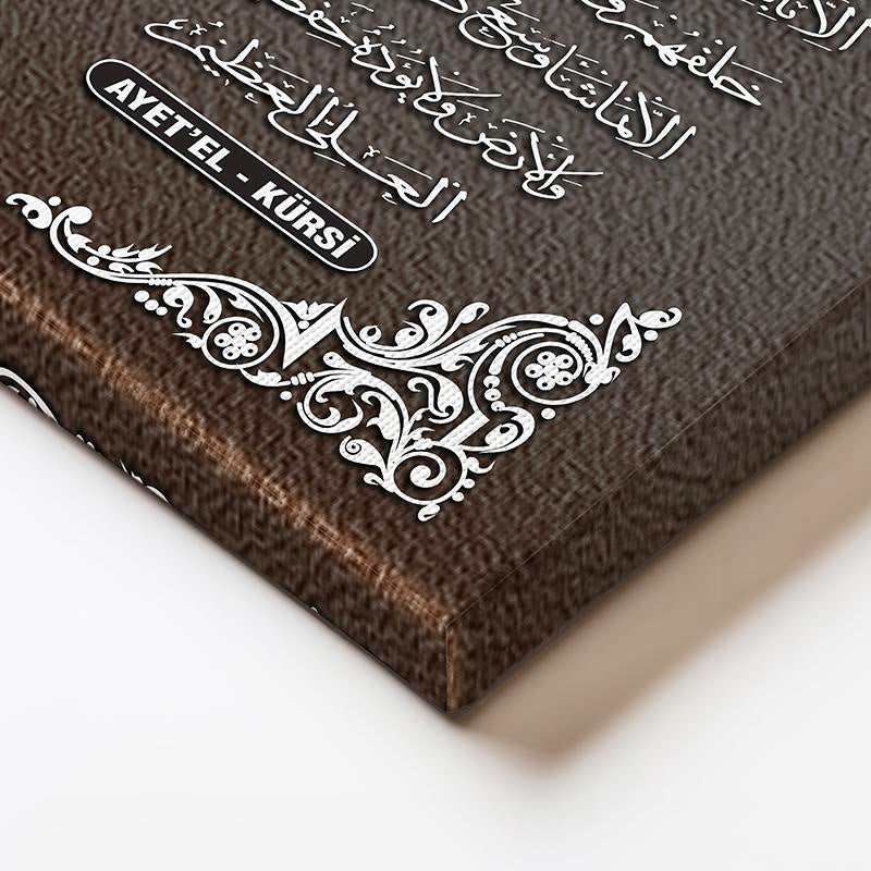 Yatay Kanvas Tablo Bereket Duası Ayetel Kürsi Allah Muhammed Dini İslami Tablo Ev Ofis Duvar Dekoru