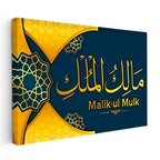 Yatay Kanvas Tablo Maalik Ul Mulk Altın Görünümlü Dini İslami Tablo Ev Ofis Duvar Dekoru