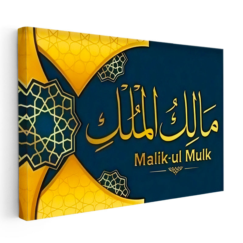 Yatay Kanvas Tablo Maalik Ul Mulk Altın Görünümlü Dini İslami Tablo Ev Ofis Duvar Dekoru