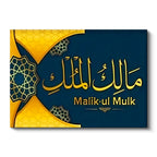 Yatay Kanvas Tablo Maalik Ul Mulk Altın Görünümlü Dini İslami Tablo Ev Ofis Duvar Dekoru