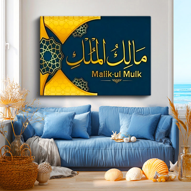 Yatay Kanvas Tablo Maalik Ul Mulk Altın Görünümlü Dini İslami Tablo Ev Ofis Duvar Dekoru