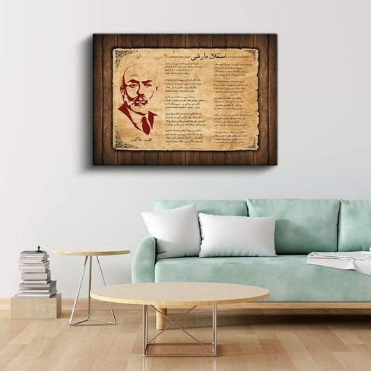 Mehmet Akif Ersoy - İstiklal Marşı Kanvas Tablo